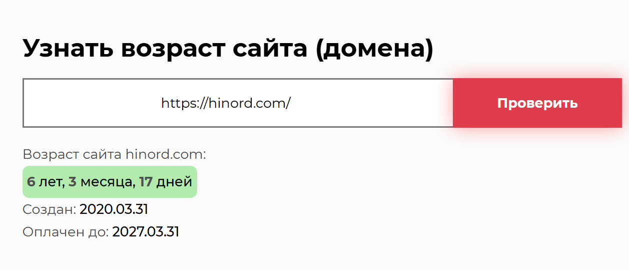 hinord отзывы