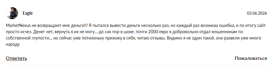 marketnexus биржа отзывы