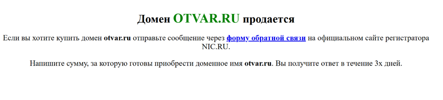 отовар ру заработок на отзывах