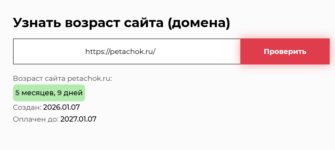 пятачок ру биржа