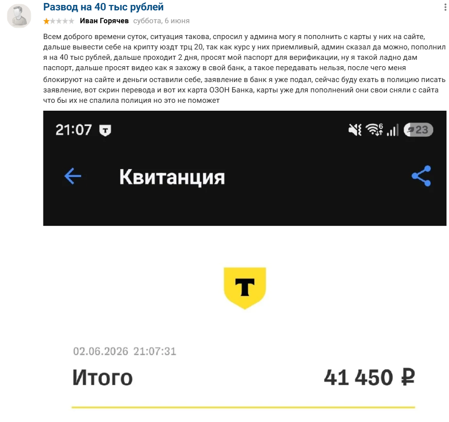 petachok ru скам