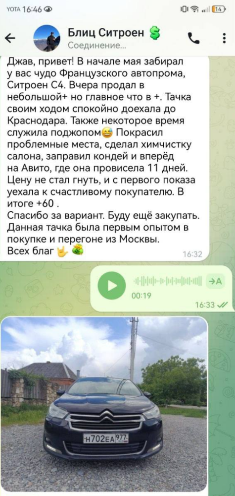 жав авто