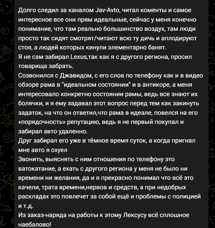 jav avto разоблачение