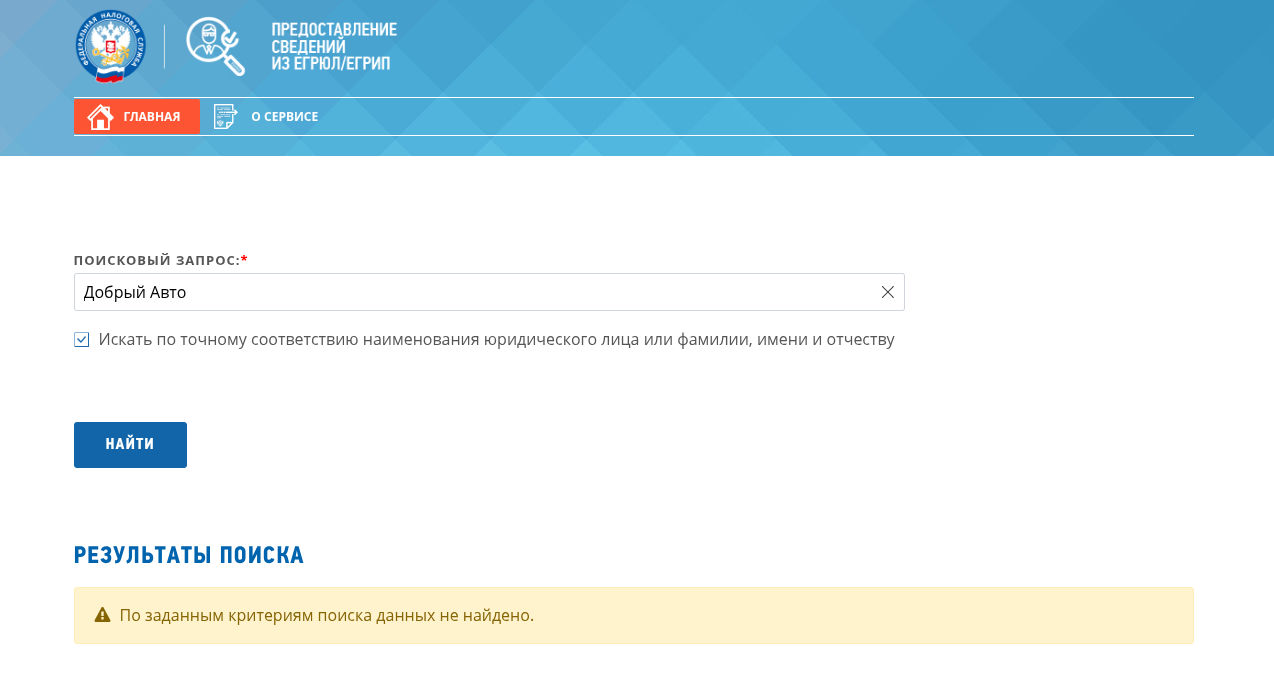 отзывы добрый авто с телеграм
