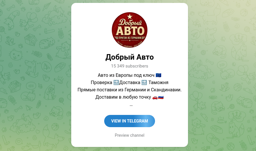 отзывы добрый авто с телеграм
