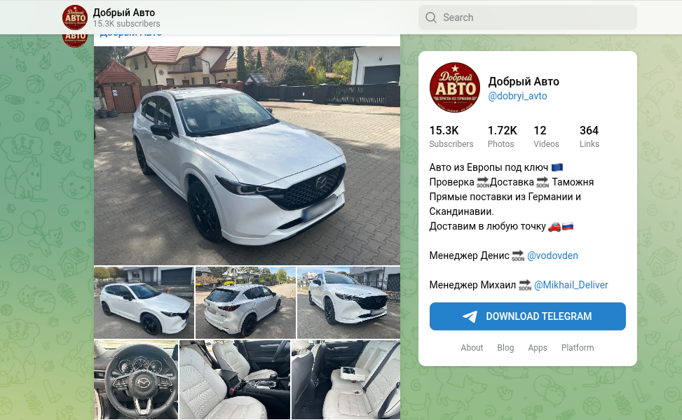 добрый авто