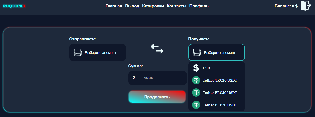 ruquickx