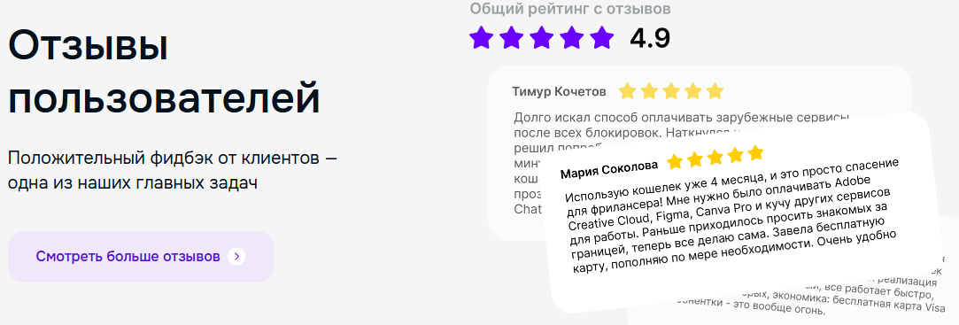 сому валлет