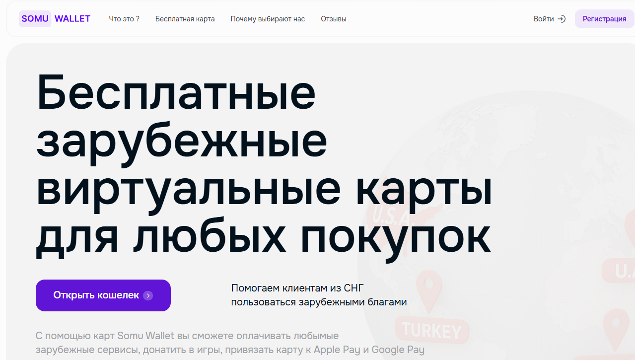 somuwallet