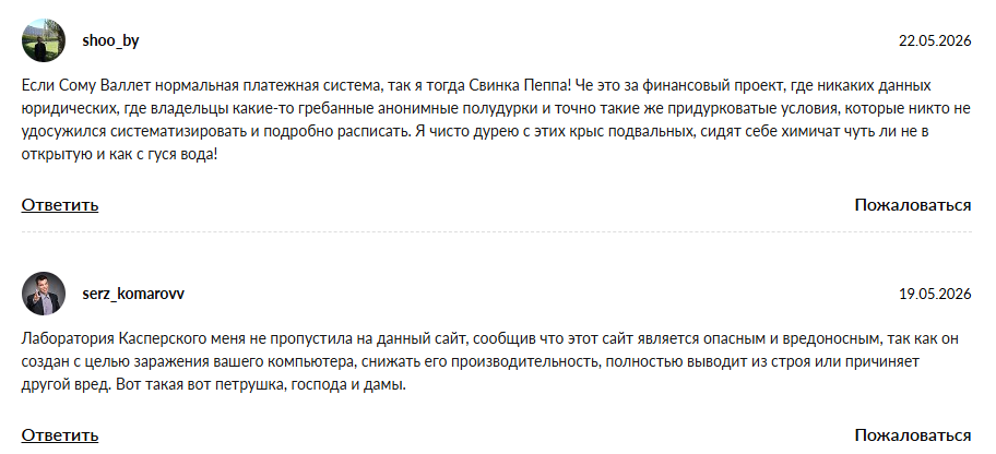 somuwallet sbs