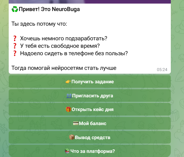 neurobuga bot отзывы