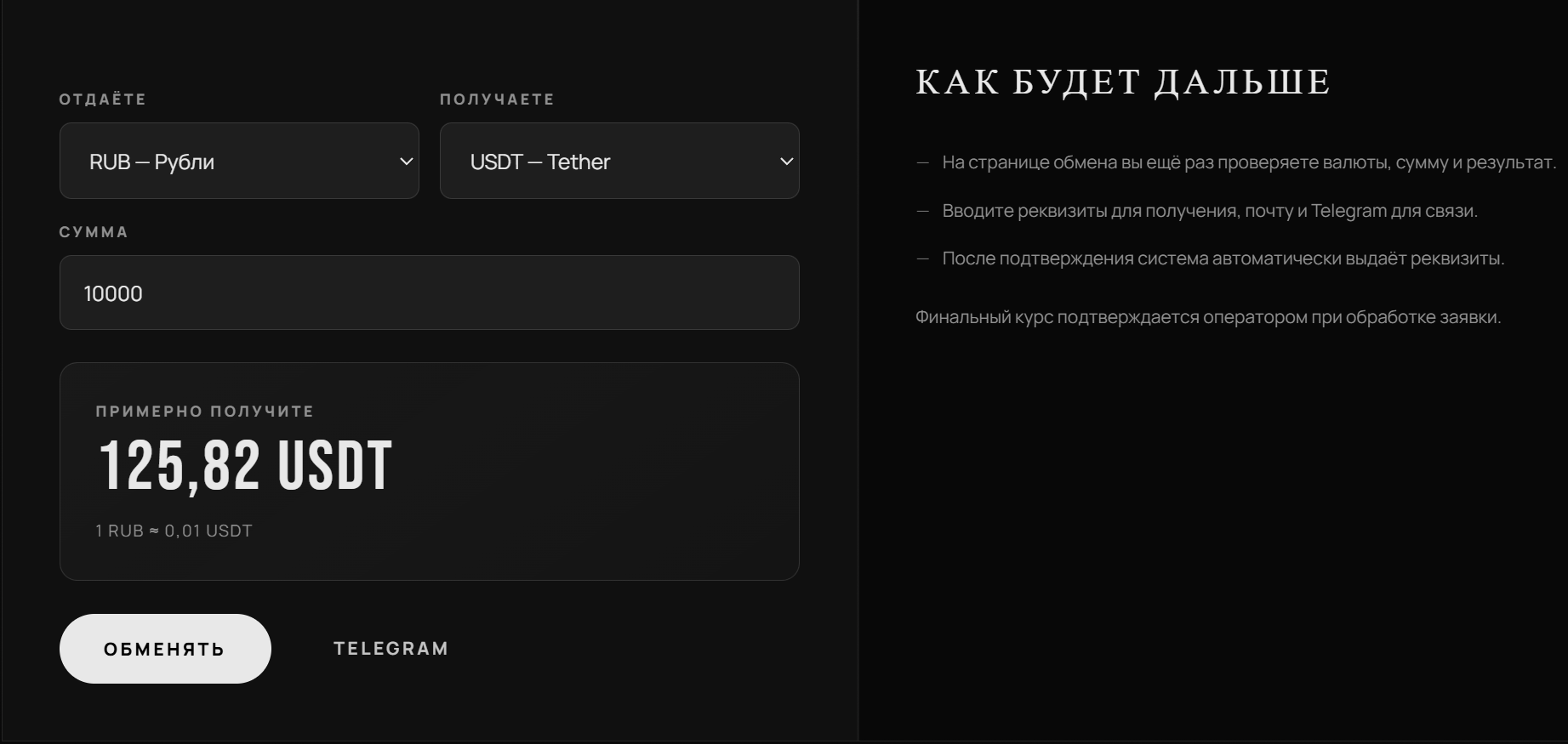 oren change обменник отзывы