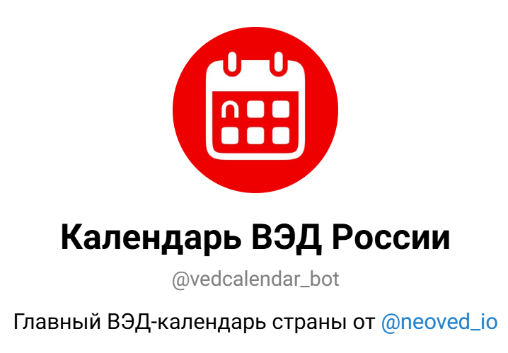 неовед отзывы