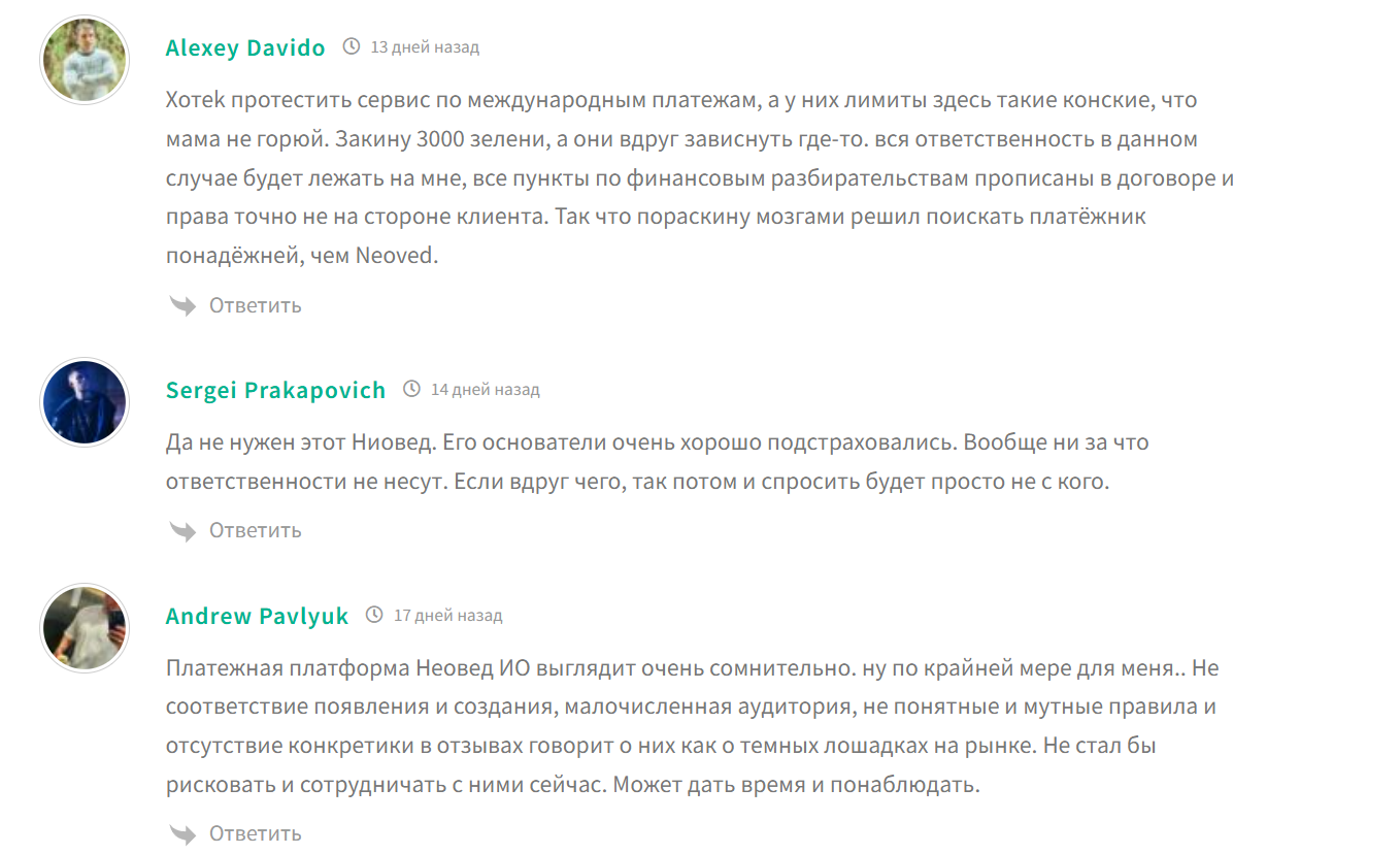 neoved io отзывы