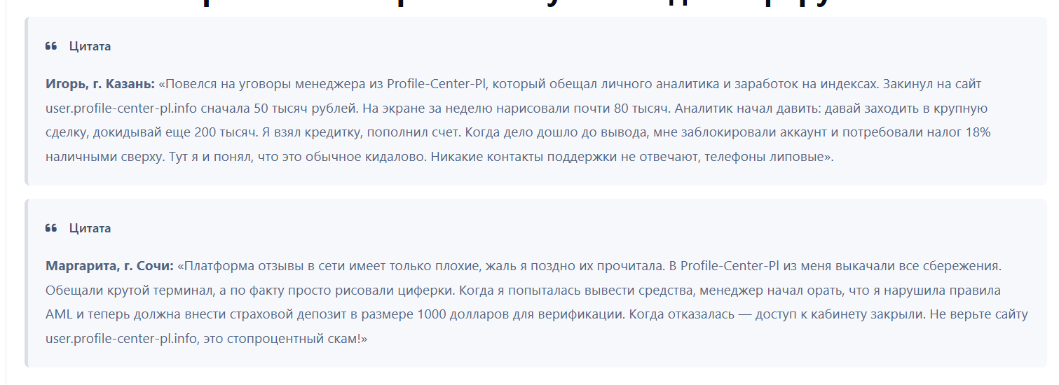 user profile center pl info отзывы