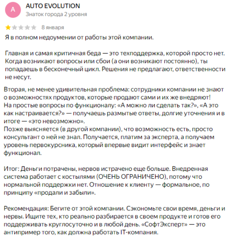 paksus ru отзывы