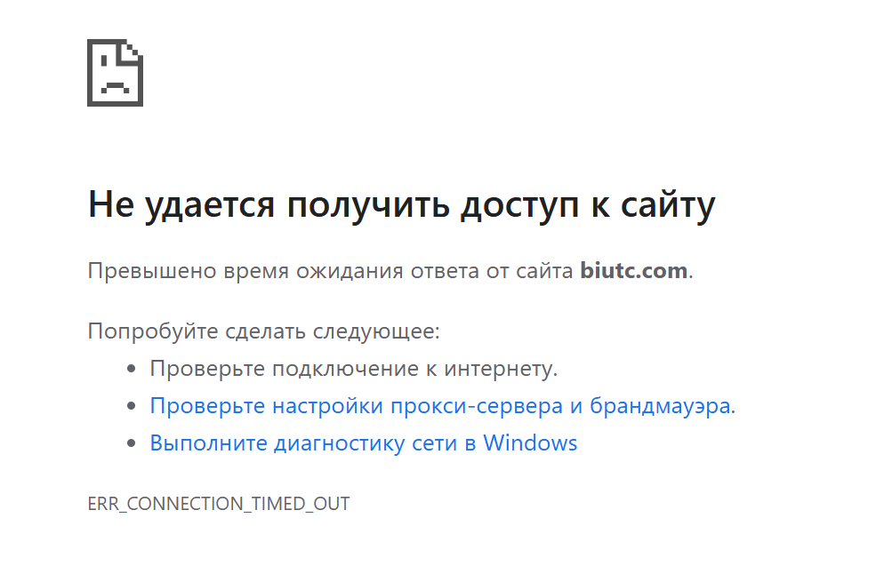 как вернуть деньги biutc