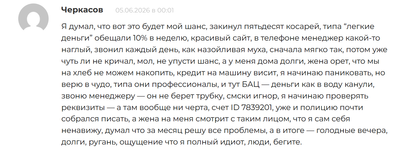 как вернуть деньги biutc