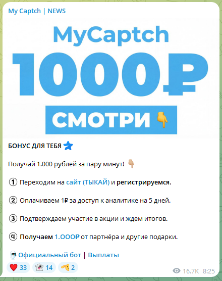 mycaptch bot