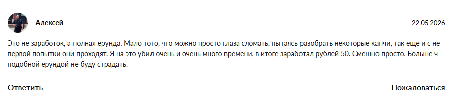 mycaptch bot скам или нет