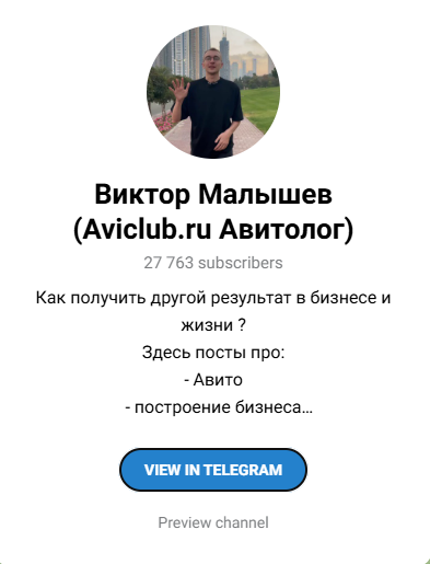 aviclub boost bot отзывы