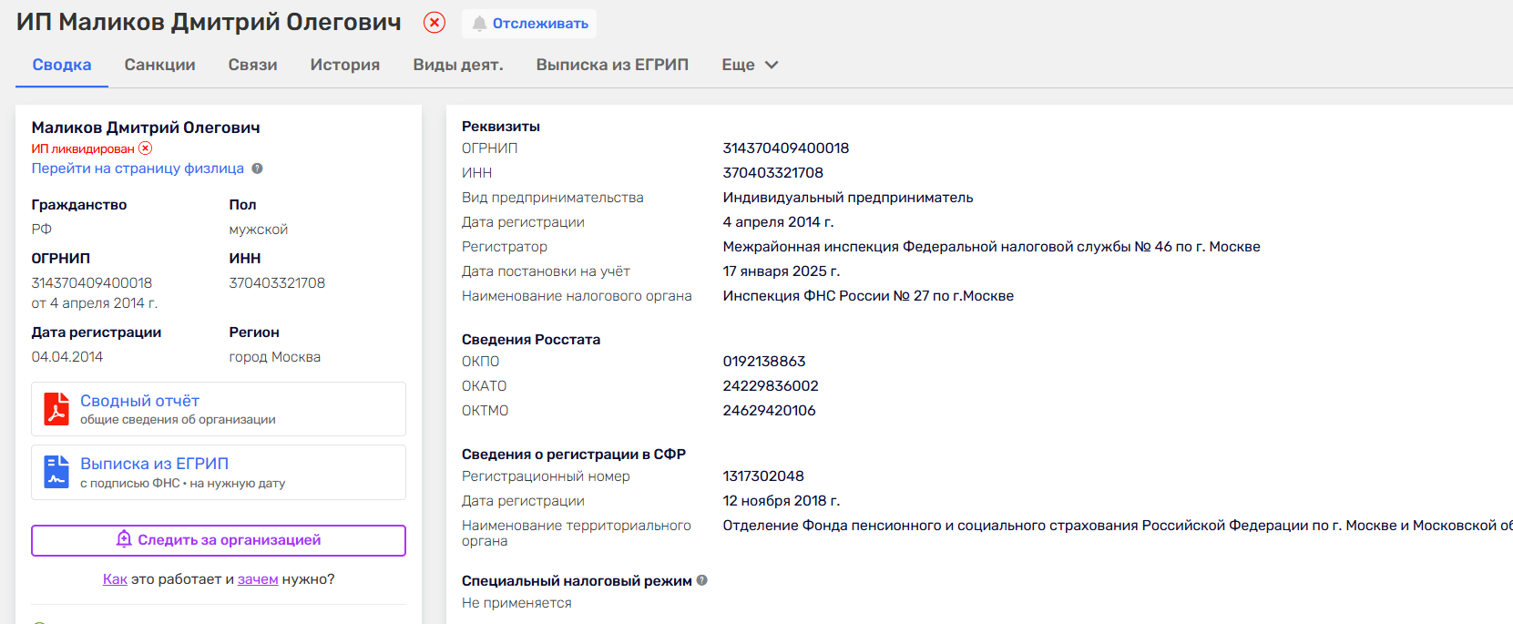 База Инвесторов РФ