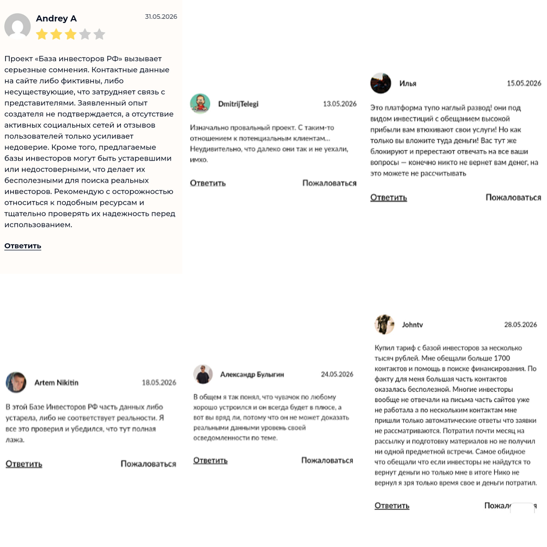 База Инвесторов РФ