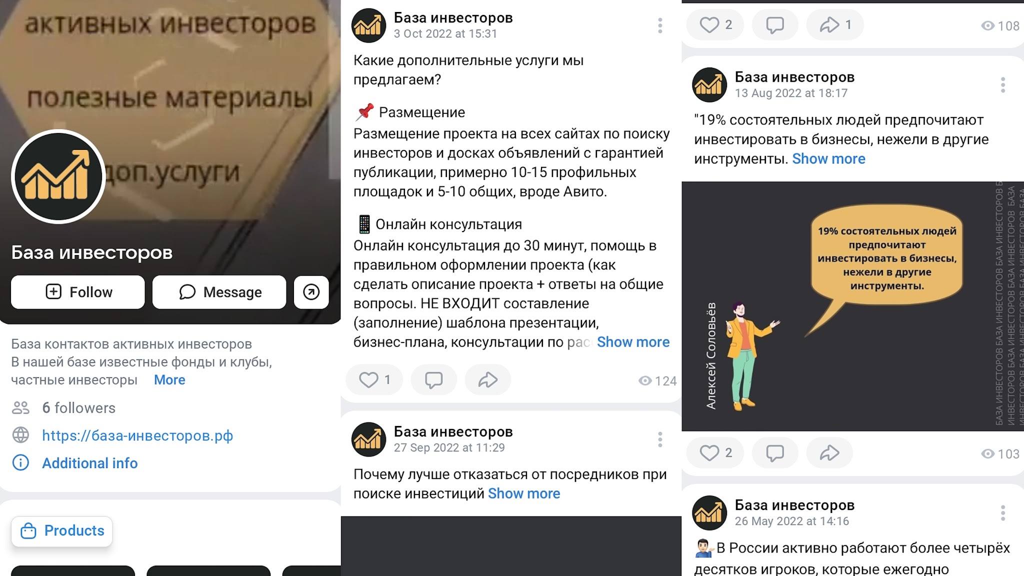 база инвесторов рф отзывы