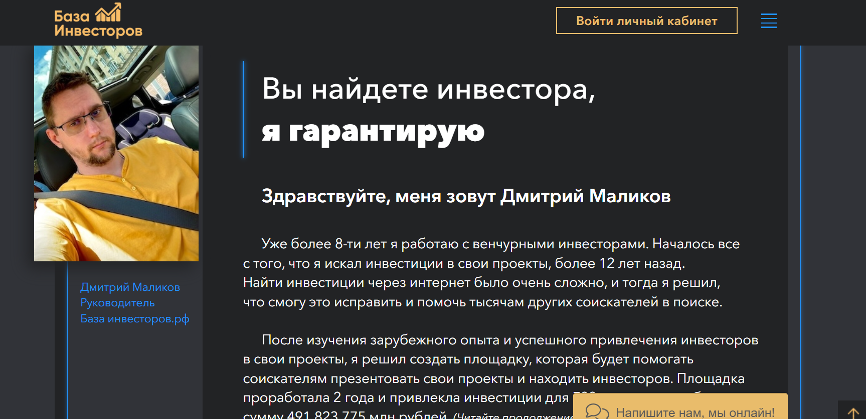 база инвесторов рф отзывы