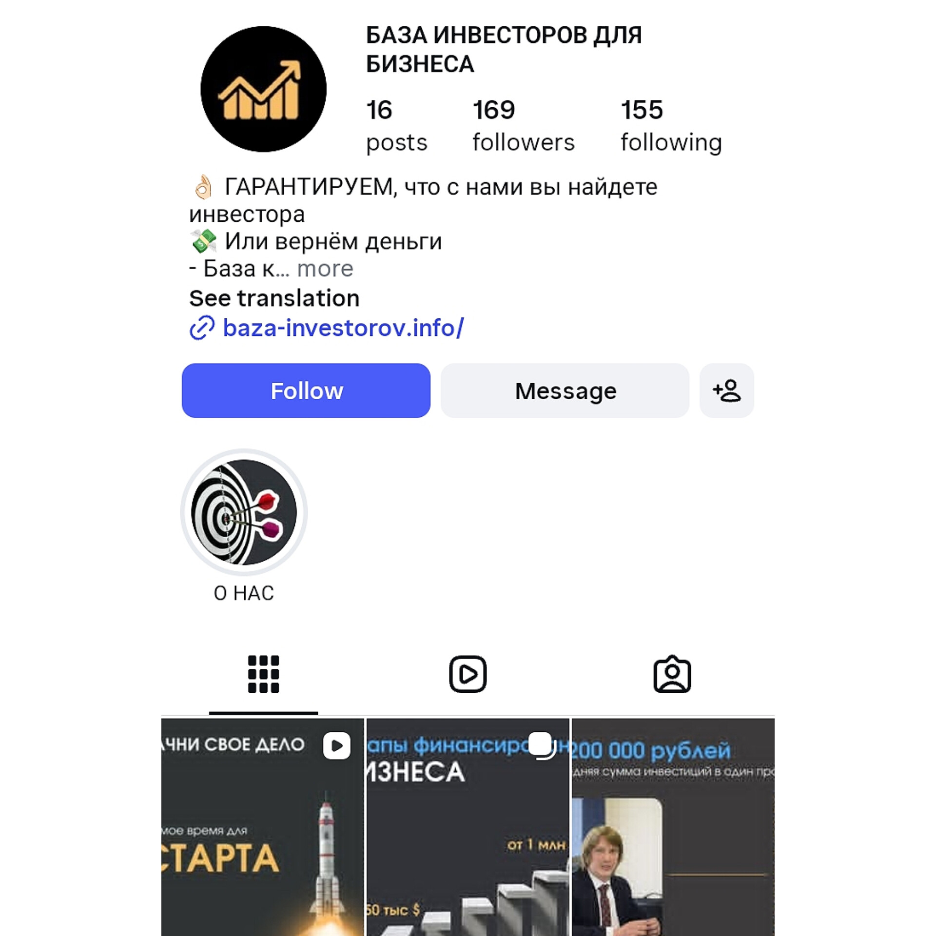 База Инвесторов РФ