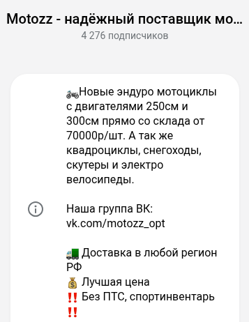 кто заказывал квадроцикл в компанит motozz