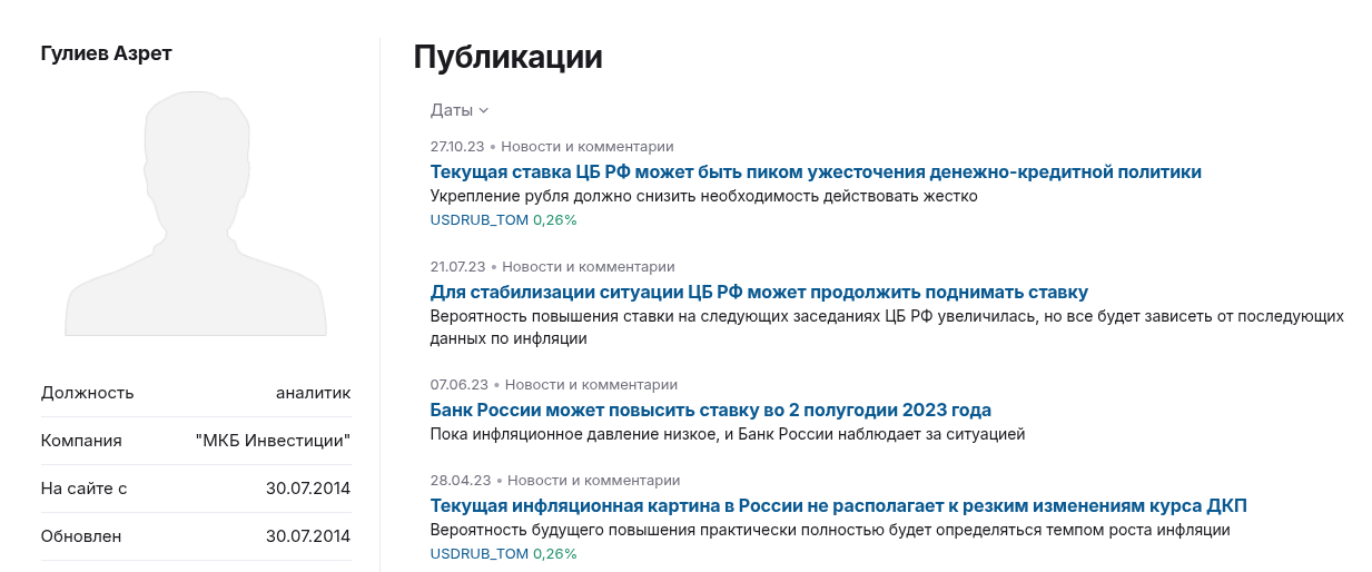 гулиев азрет