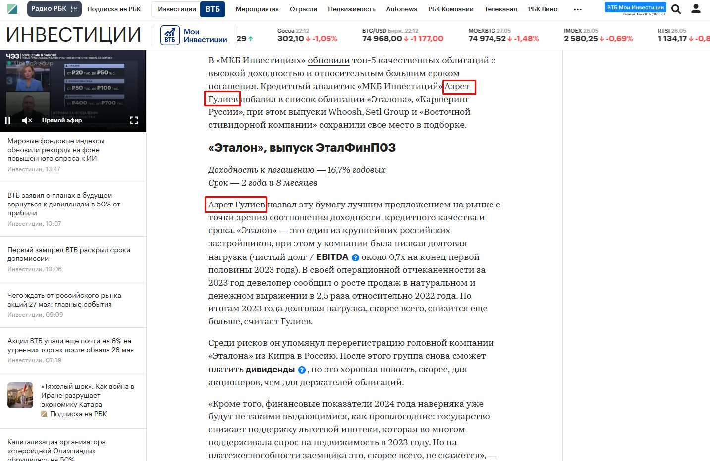гулиев азрет инвестиции отзывы
