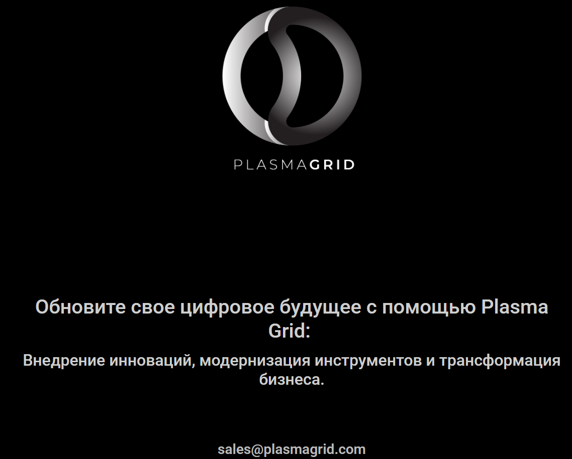plasmagrid отзывы брокер
