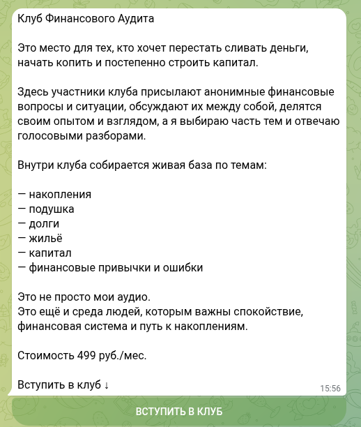 александр рубанов финансовый аудит