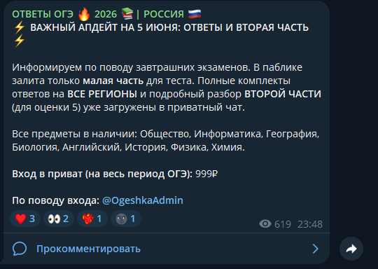 огэшка