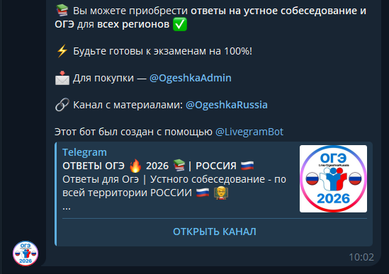 ogeshkarussia