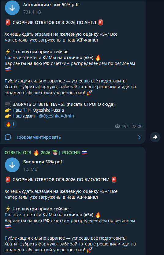 ответы огэ 2026 сайт тг ogeshka