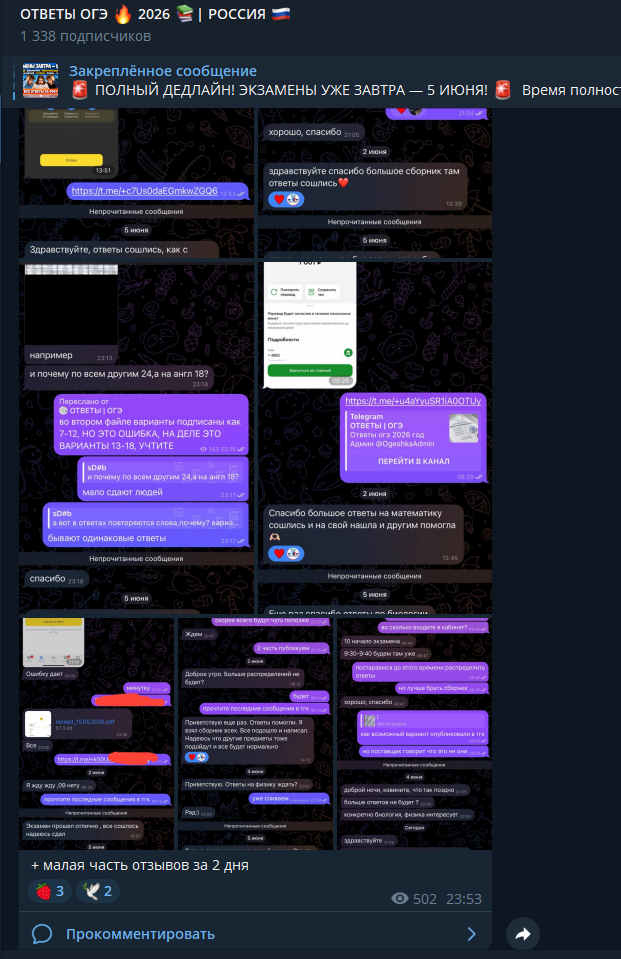 otvetiiogebot