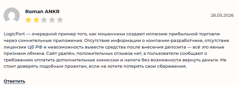 logicport развод logicport развод