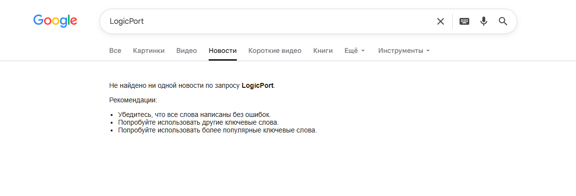 logicport инвестиции