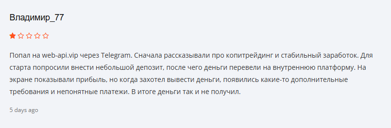 как вывести деньги с web api vip
