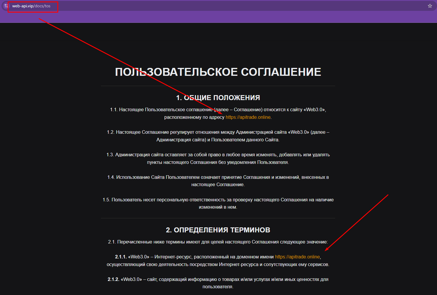 web api vip отзыв