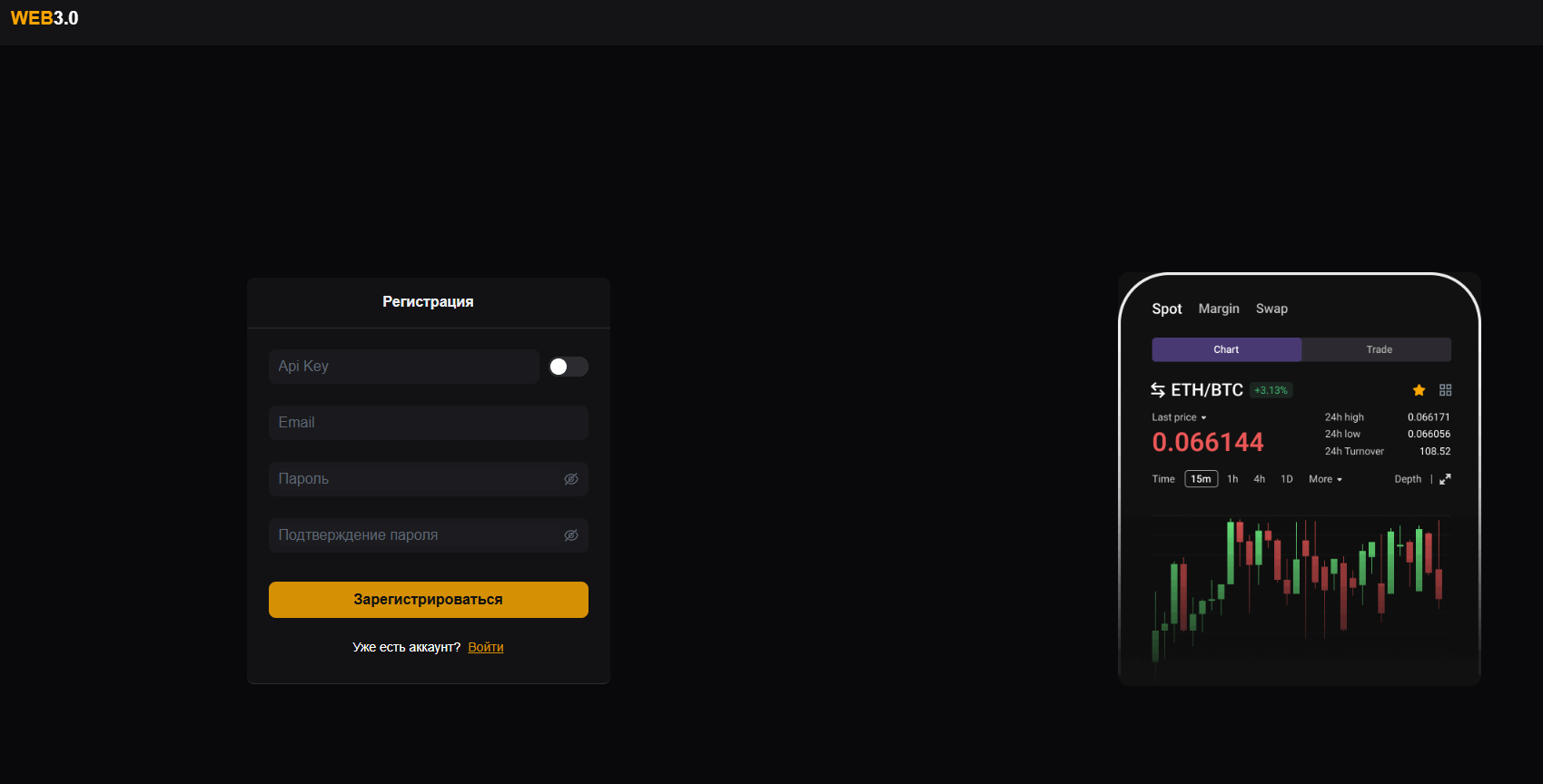 Веб Апи Вип