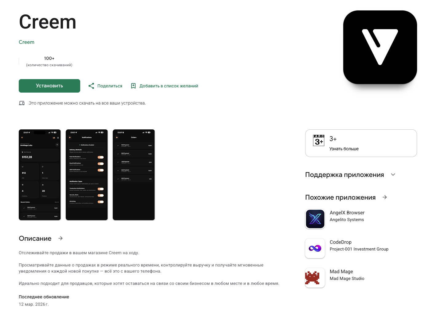 creem платежная система отзывы