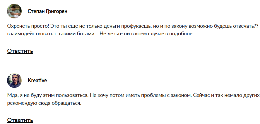 split ai бот