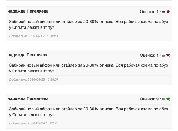 split ai отзывы