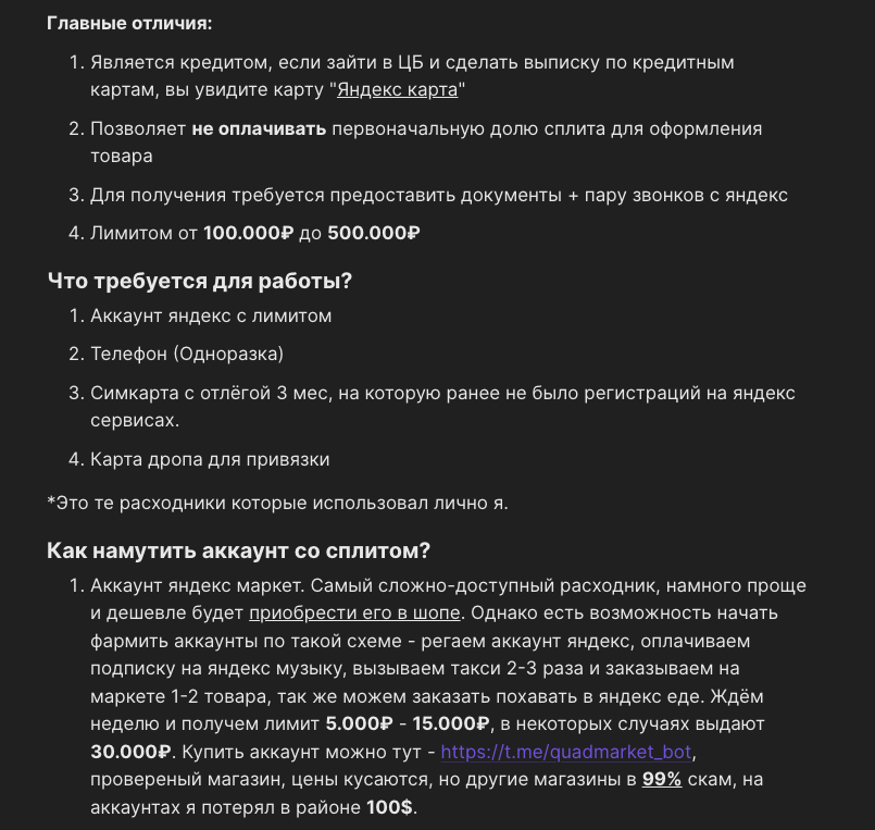 split ai bot отзывы скам