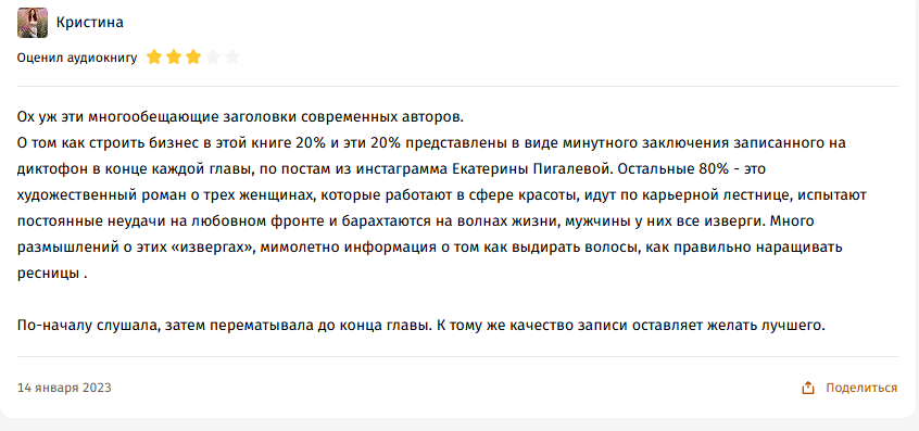 екатерина пигалева мошенница и инфоциганка