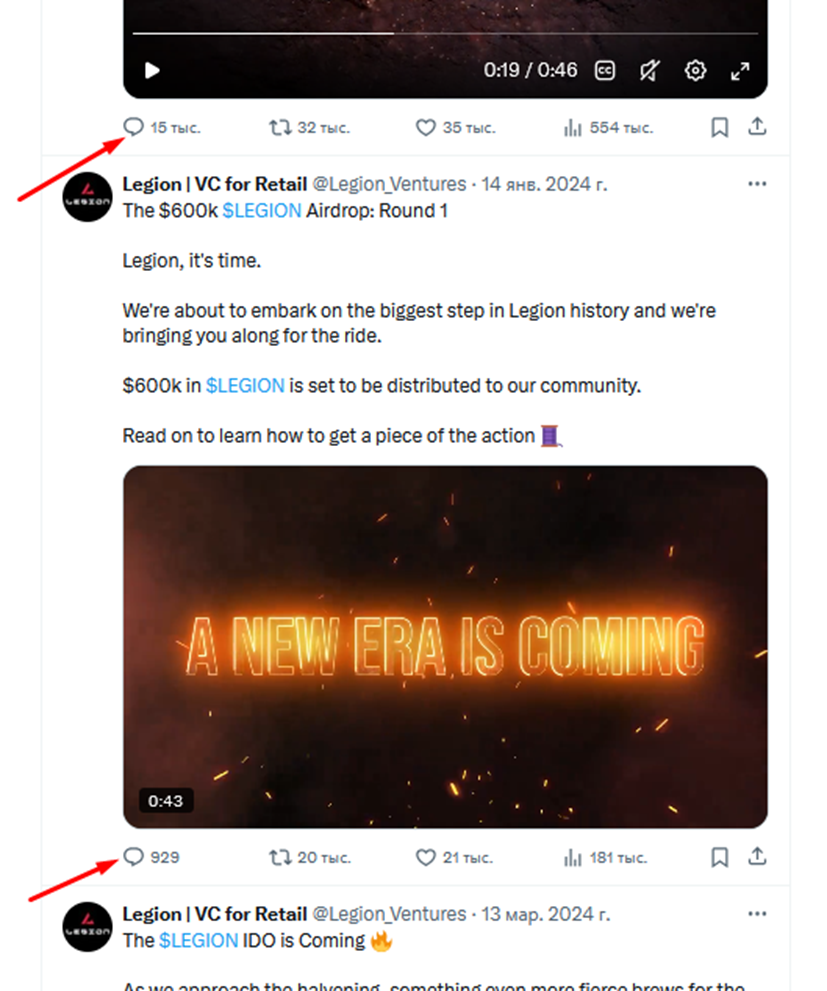 defi legion отзывы